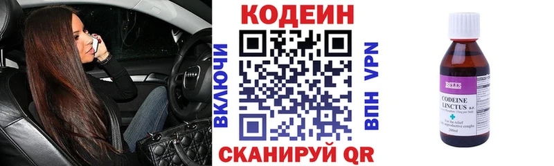 купить Мариинский Посад Codein напиток Lean (лин)