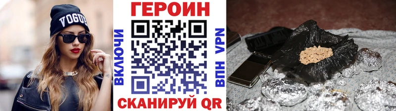 ГЕРОИН белый  купить наркотики сайты  Мариинский Посад 