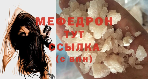 мефедрон Костерёво