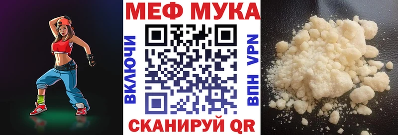 МЕФ mephedrone  Мариинский Посад 